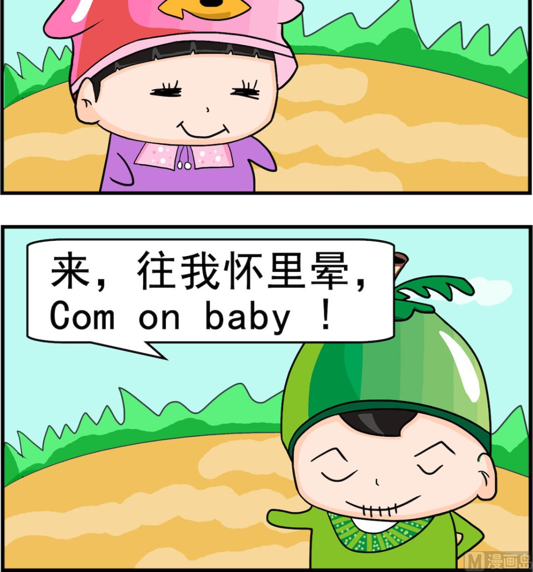 🍚校园协奏曲1 第070话 在不 第3页