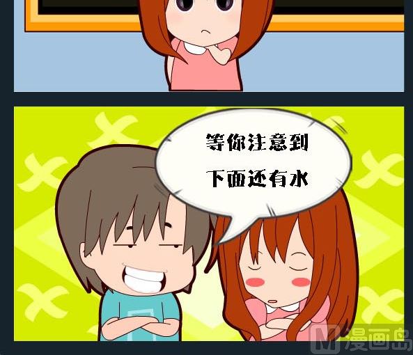 🍚校园协奏曲1 第008话 悲观乐观 第3页