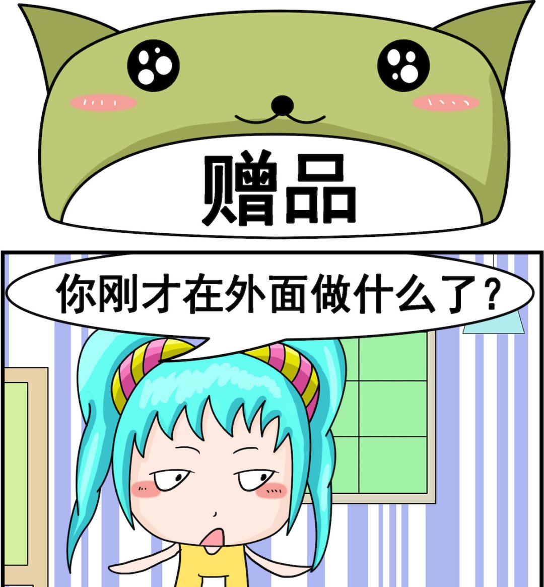 🍚校园协奏曲1 第074话 赠品 第1页