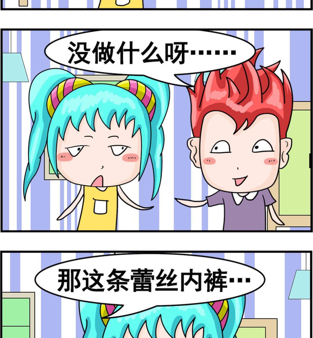🍚校园协奏曲1 第074话 赠品 第2页