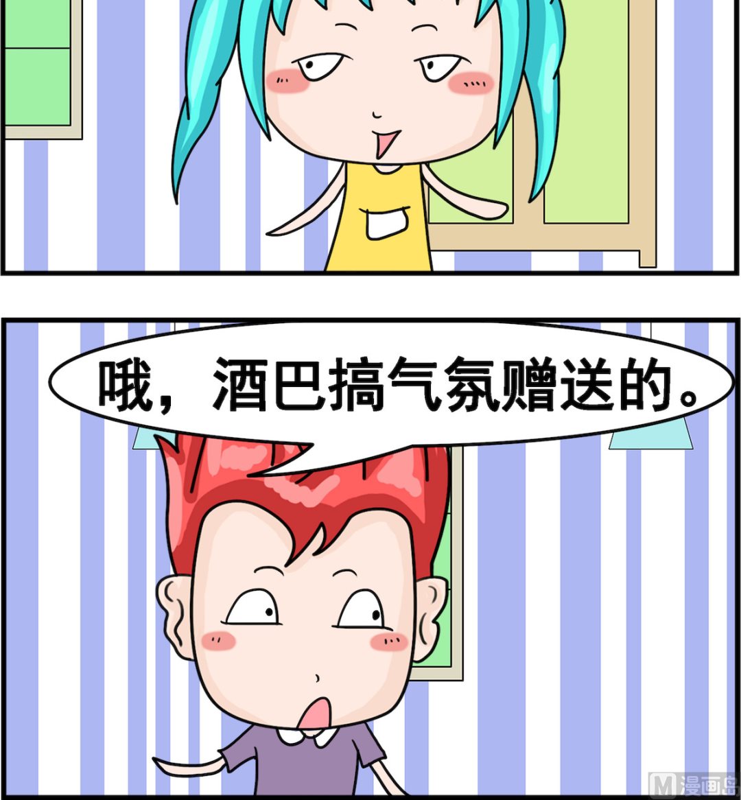 🍚校园协奏曲1 第074话 赠品 第3页