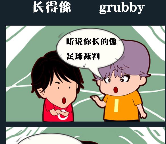 🍚校园协奏曲1 第076话 长得像 第1页