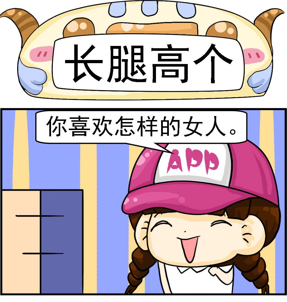 🍚校园协奏曲1 第078话 长腿高个 第1页