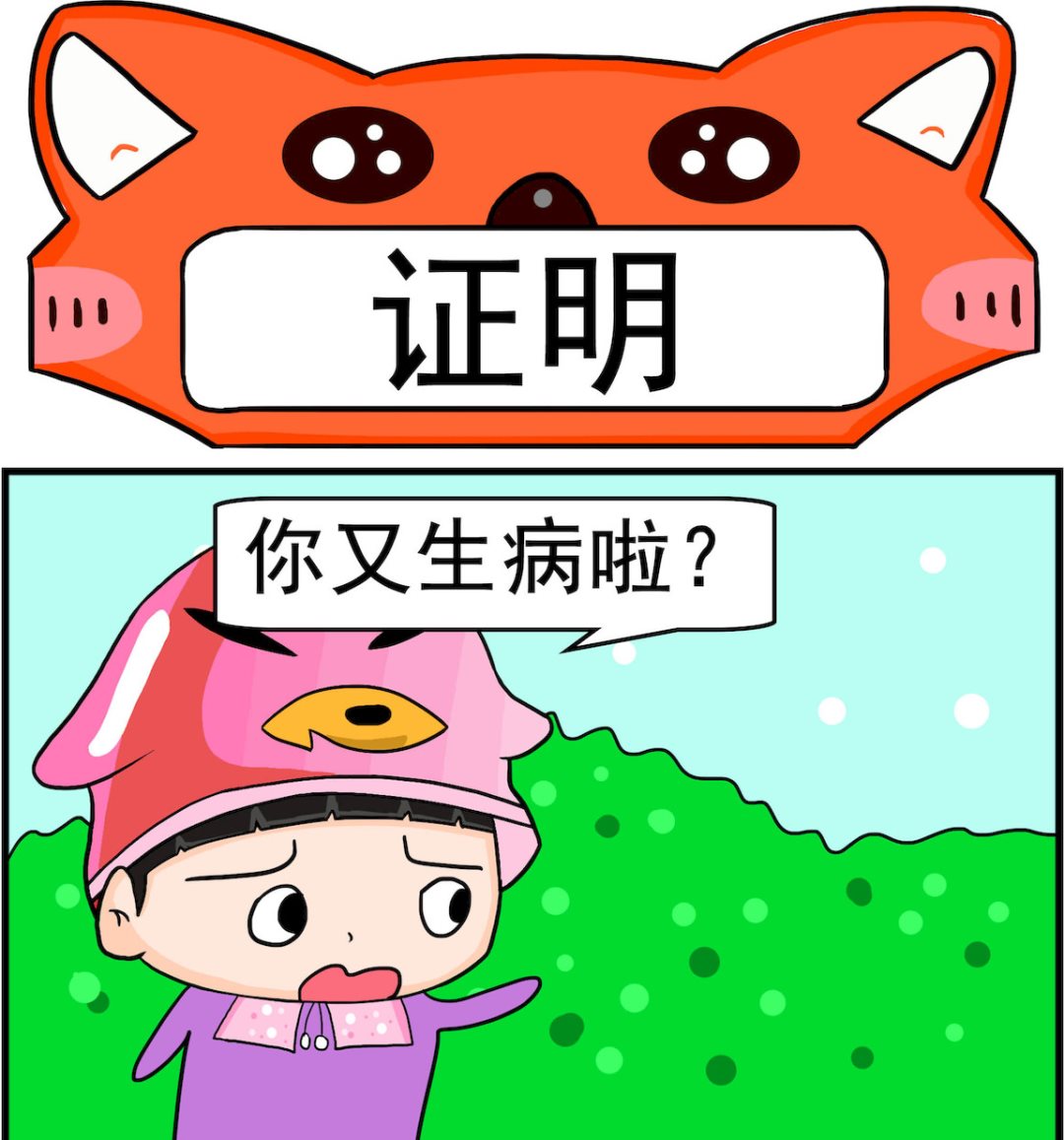 🍚校园协奏曲1 第084话 证明# 第1页