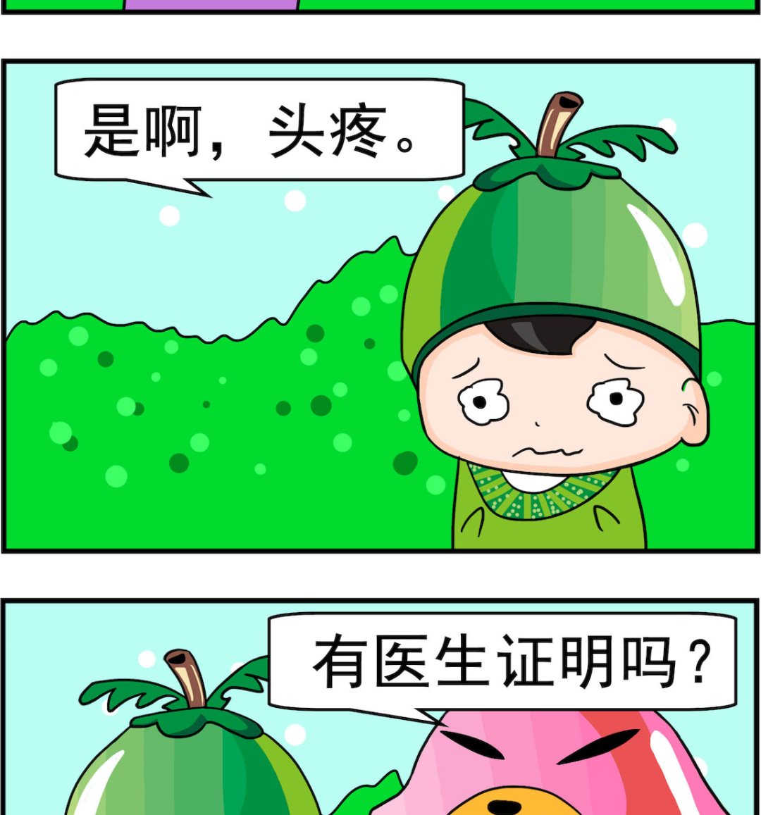 🍚校园协奏曲1 第084话 证明# 第2页