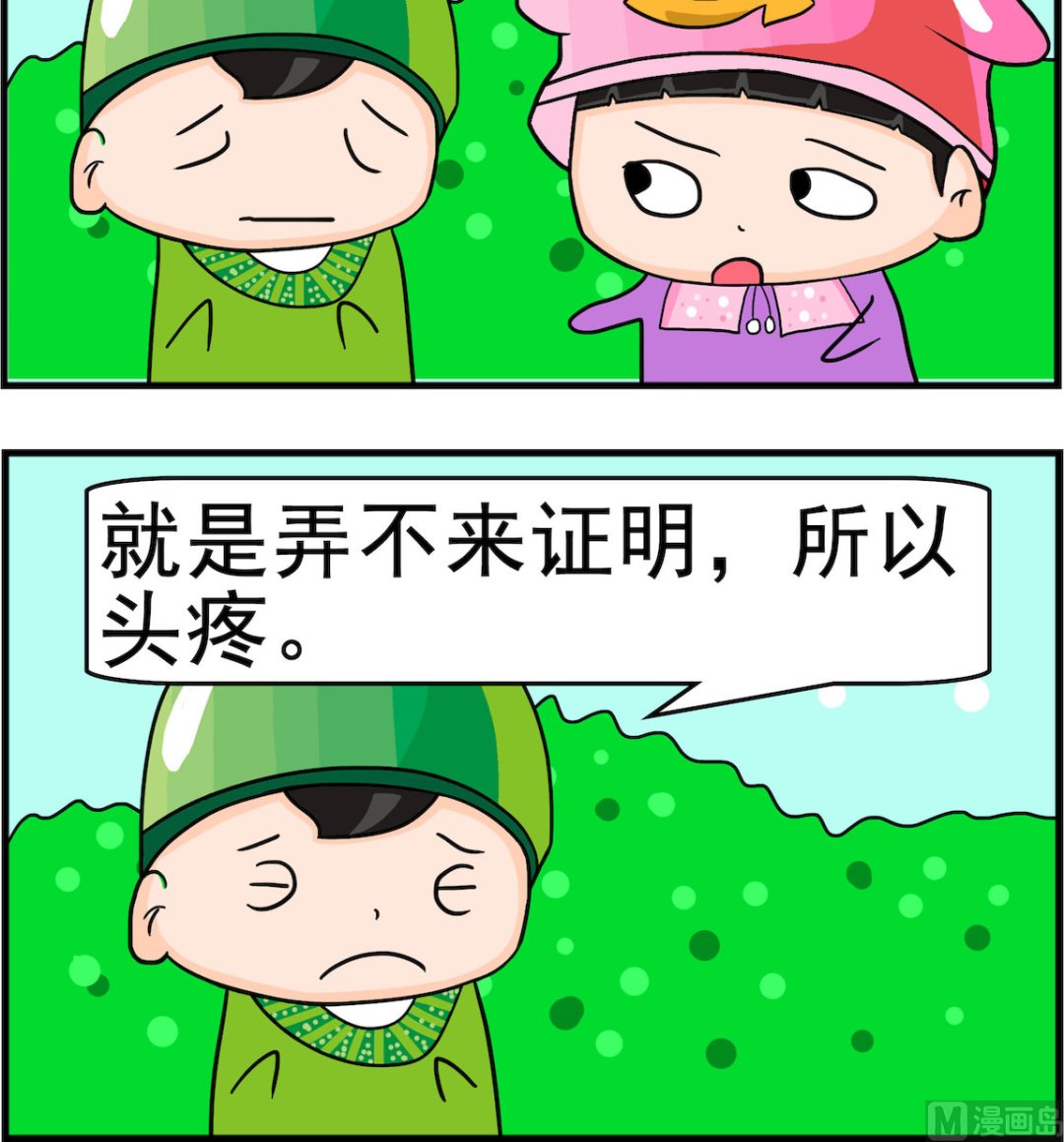 🍚校园协奏曲1 第084话 证明# 第3页