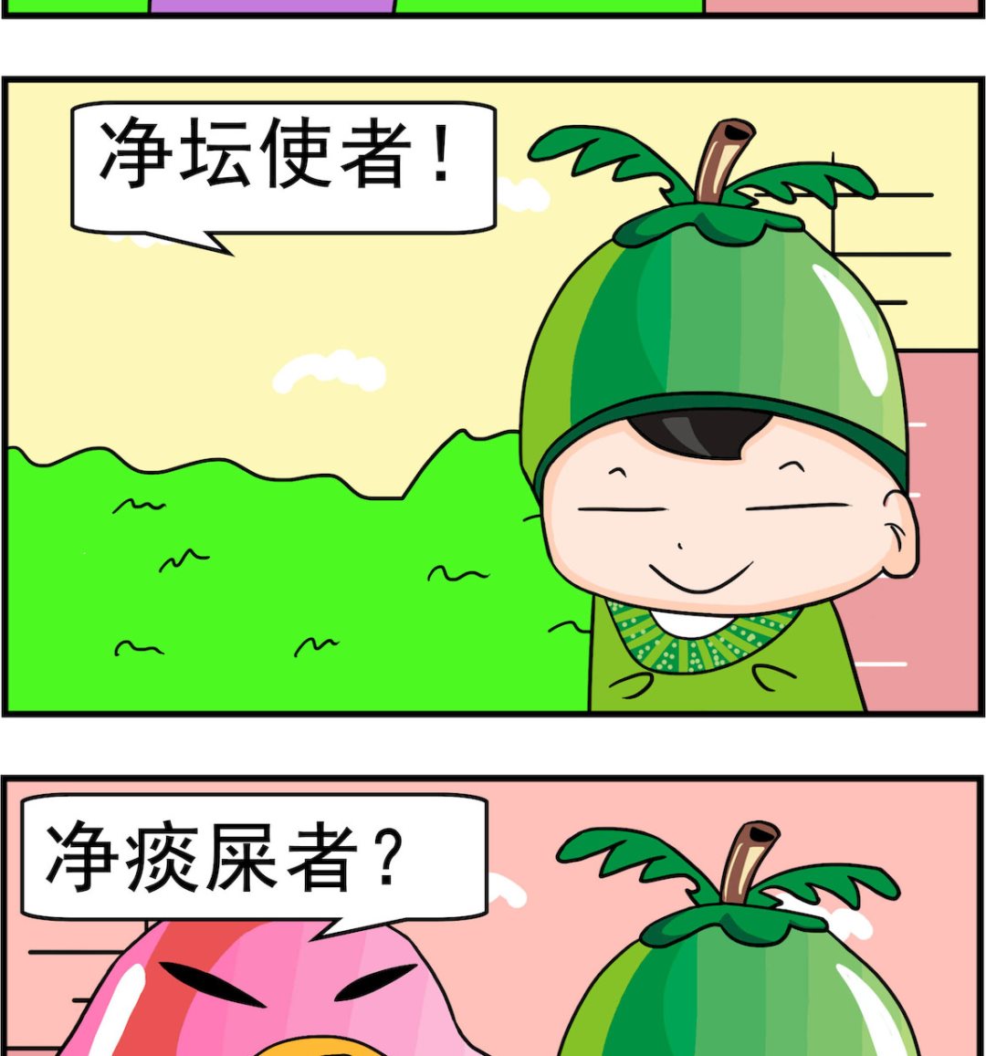 🍚校园协奏曲1 第086话 职称 第2页