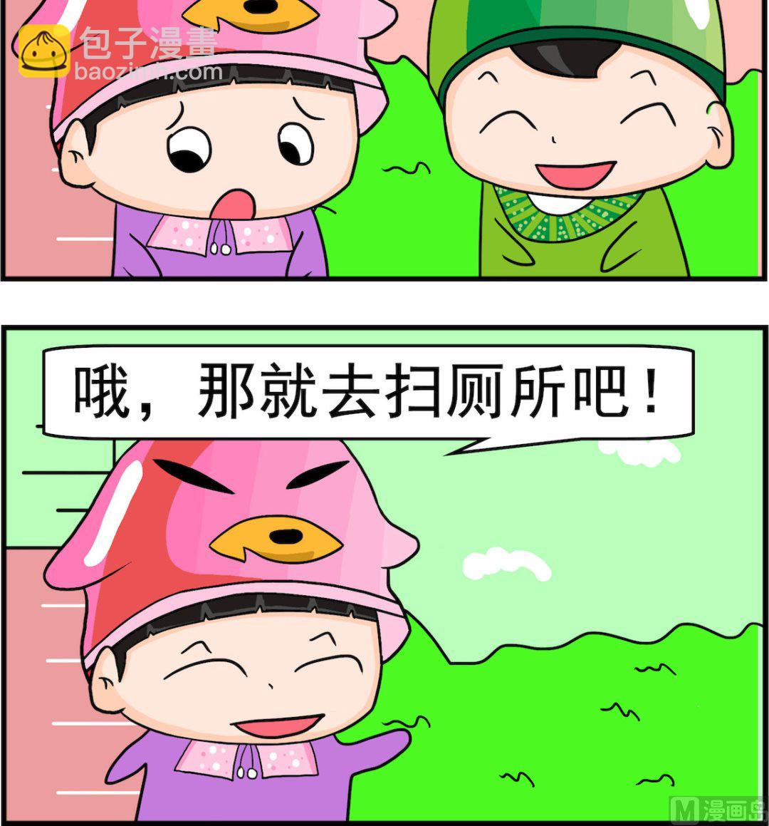 🍚校园协奏曲1 第086话 职称 第3页