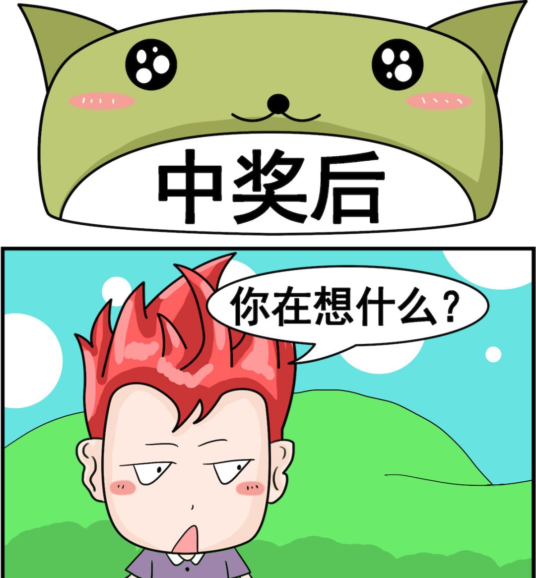 🍚校园协奏曲1 第088话 中奖后 第1页
