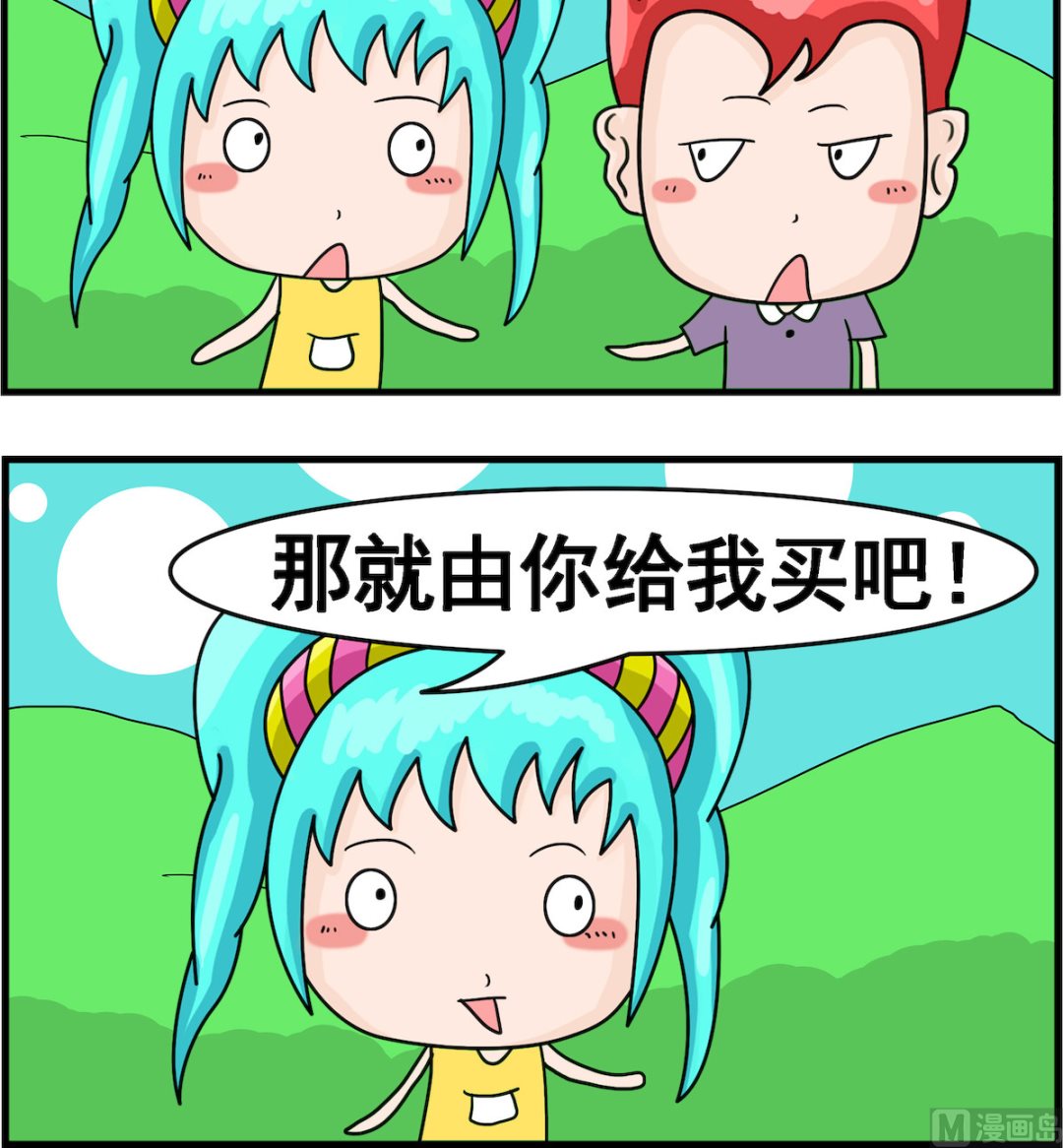 🍚校园协奏曲1 第088话 中奖后 第3页