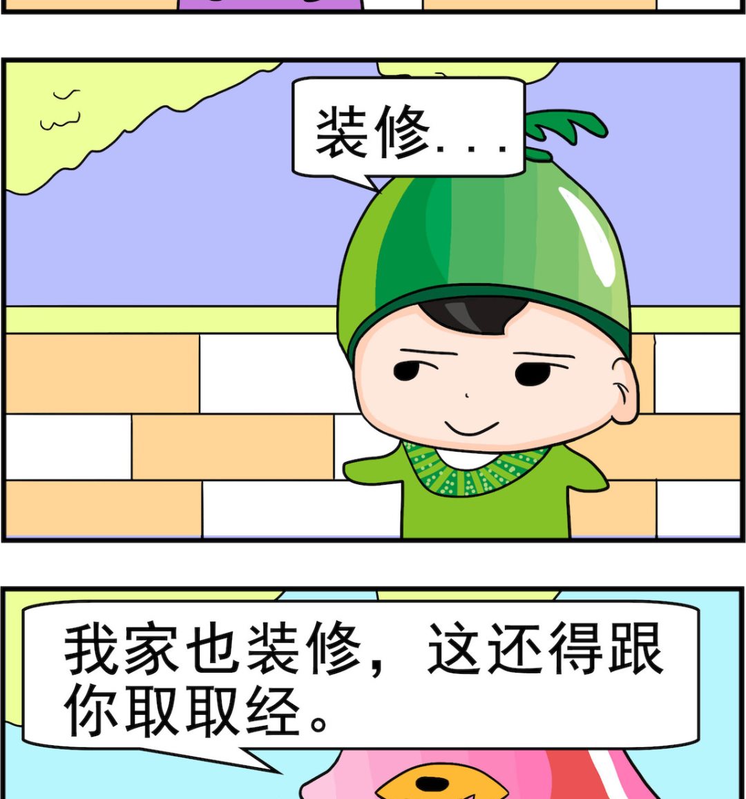 🍚校园协奏曲1 第092话 装修 第2页