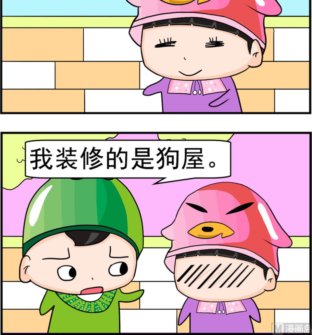 🍚校园协奏曲1 第092话 装修 第3页