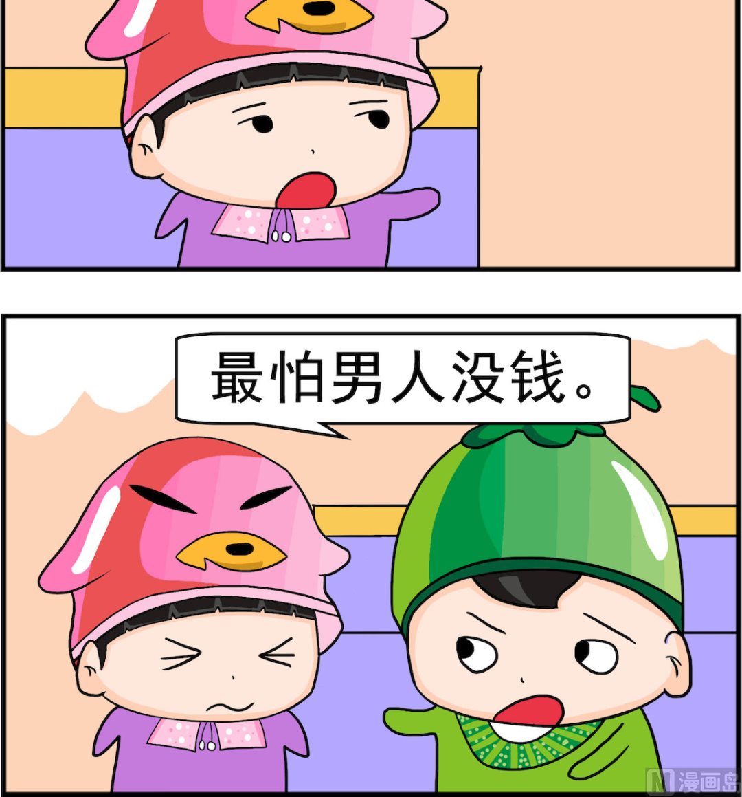 🍚校园协奏曲1 第098话 最怕没钱 第3页