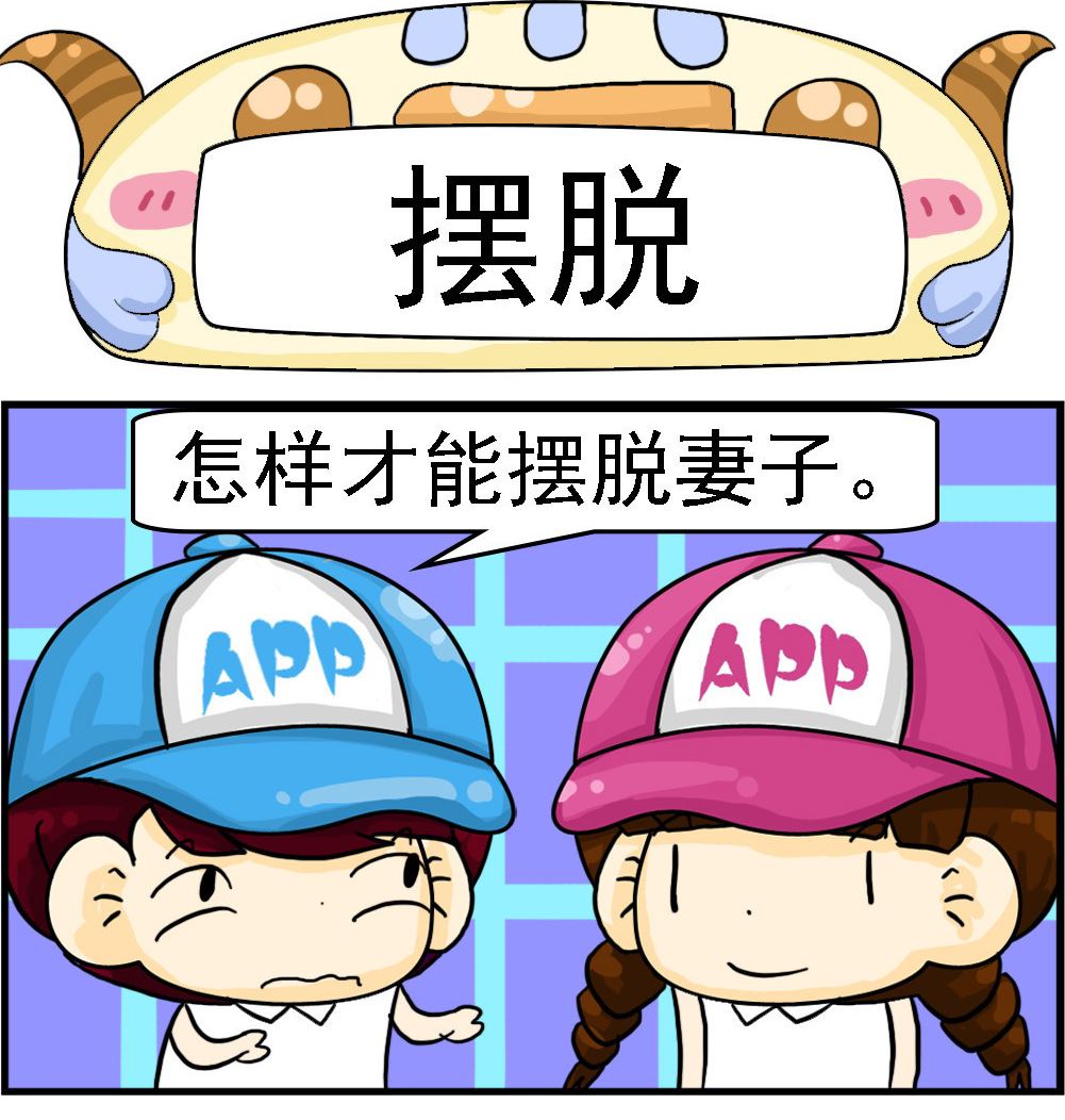 🍚校园协奏曲2 第012话 摆脱 第1页