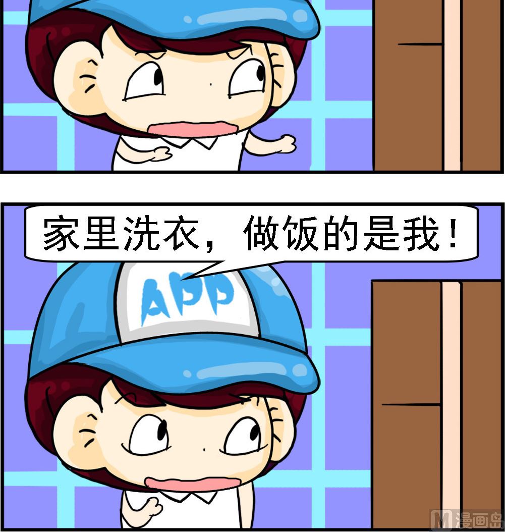 🍚校园协奏曲2 第012话 摆脱 第3页