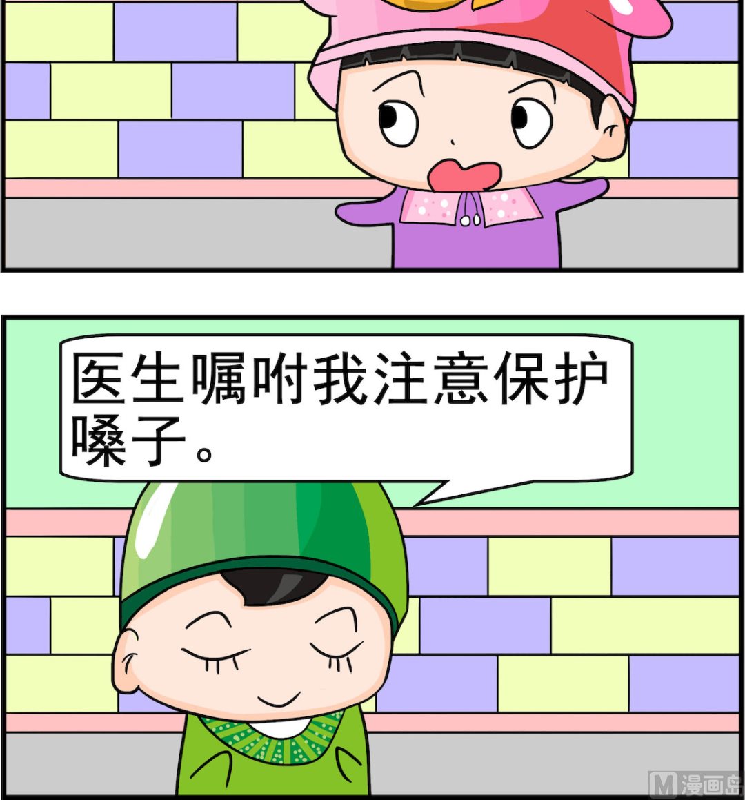 🍚校园协奏曲2 第014话 保护嗓子 第3页