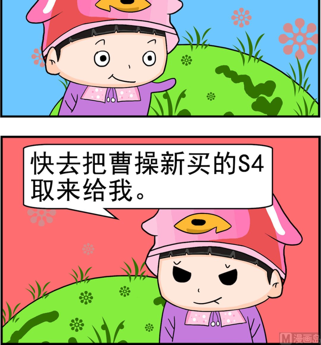 🍚校园协奏曲2 第018话 本领 第3页