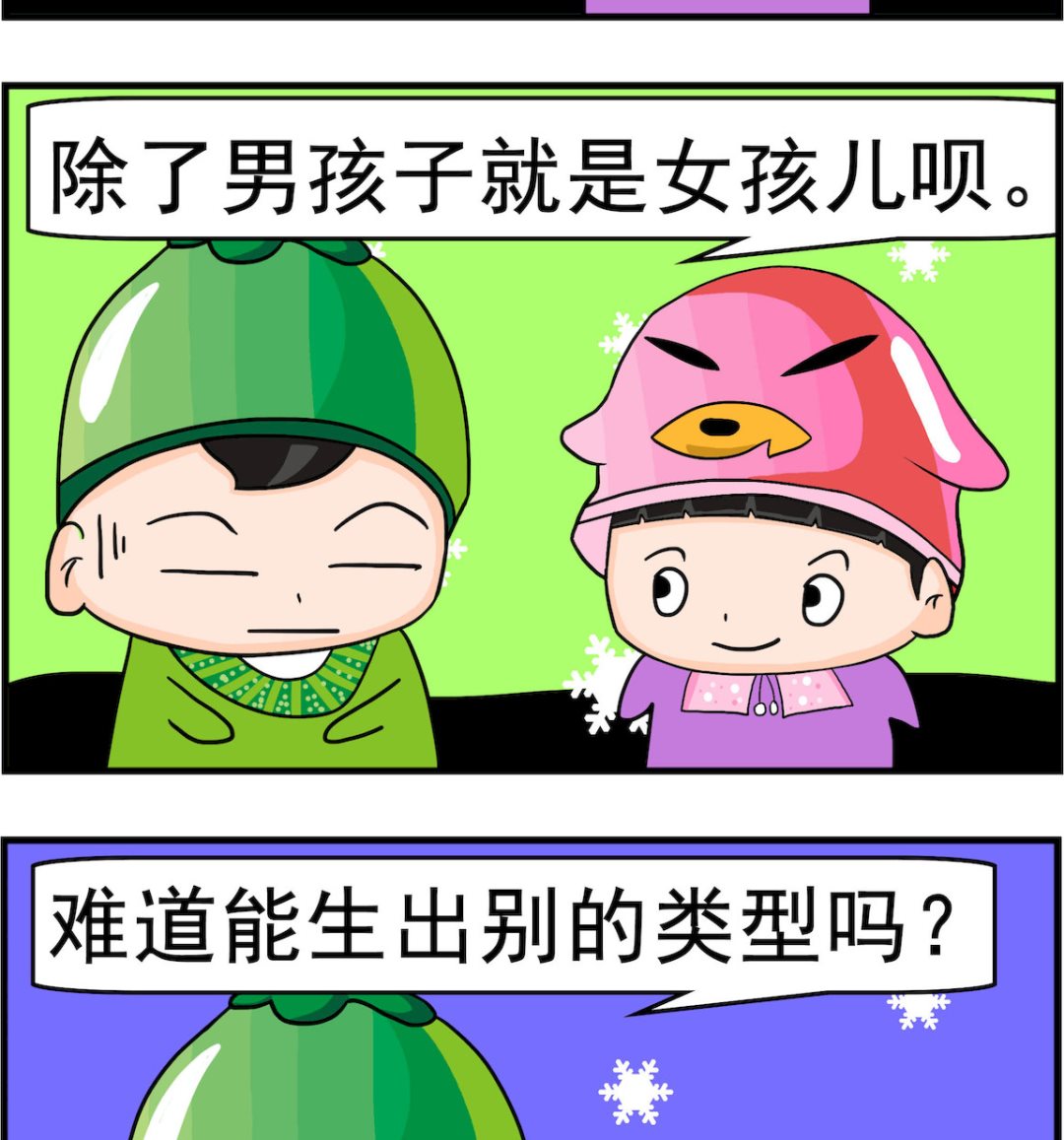 🍚校园协奏曲2 第024话 别的类型 第2页