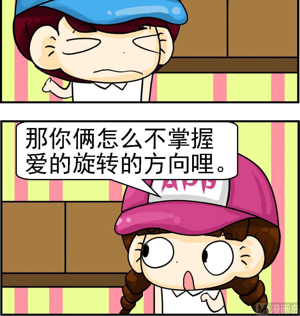 🍚校园协奏曲2 第004话 爱情方向 第3页