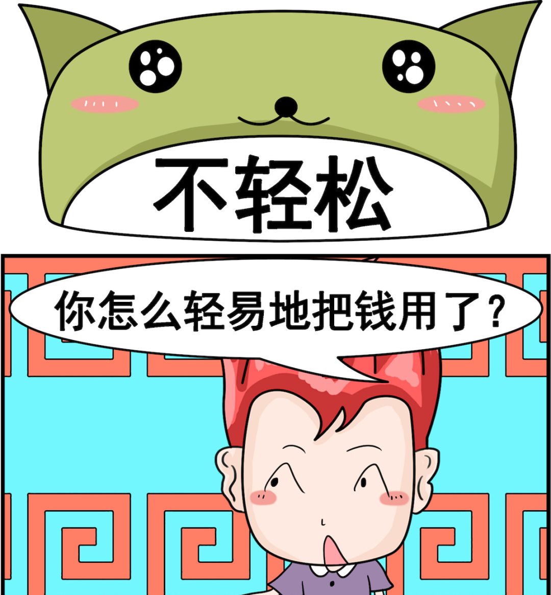 🍚校园协奏曲2 第032话 不轻松 第1页
