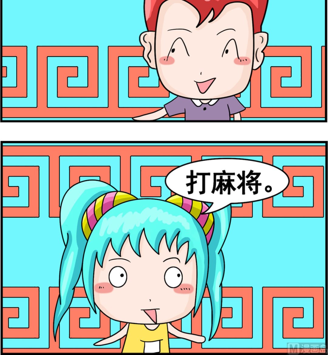 🍚校园协奏曲2 第032话 不轻松 第3页