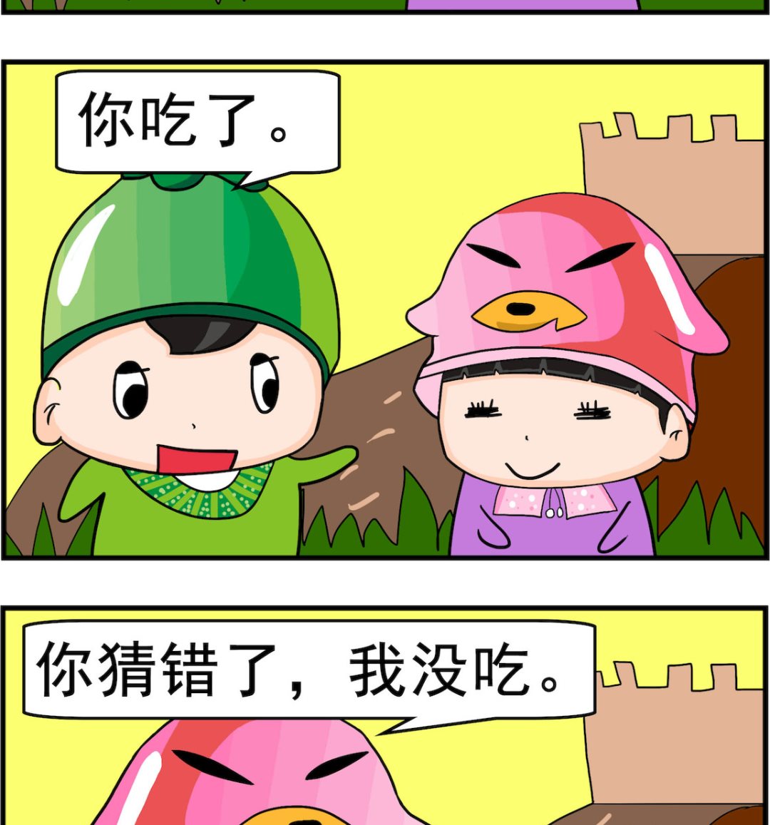🍚校园协奏曲2 第036话 蹭饭 第2页