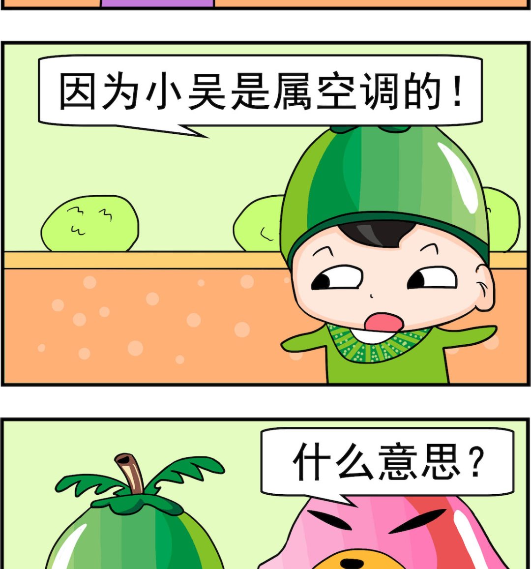 🍚校园协奏曲2 第038话 唱反调 第2页