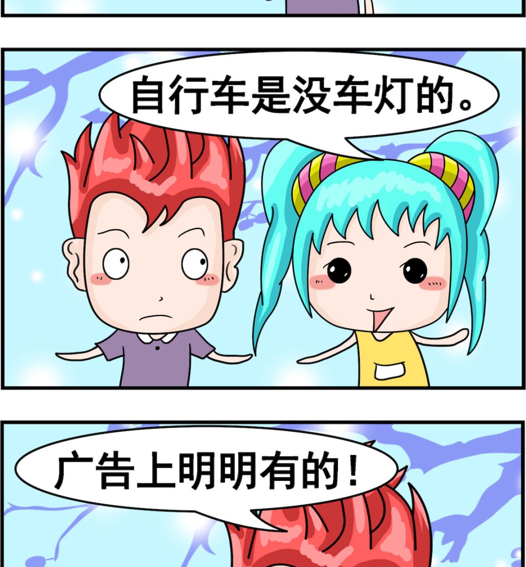 🍚校园协奏曲2 第044话 车灯 第2页