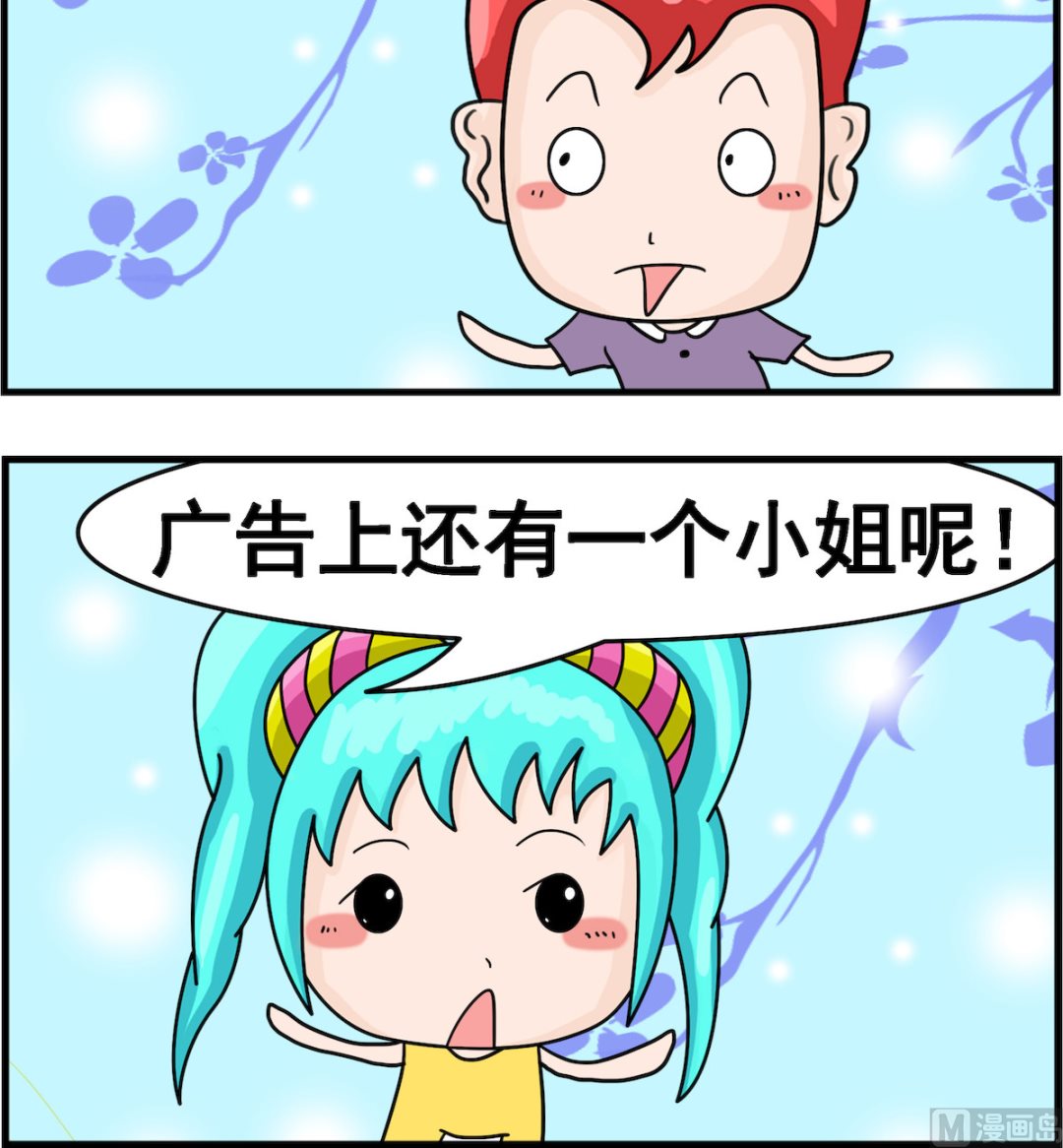 🍚校园协奏曲2 第044话 车灯 第3页