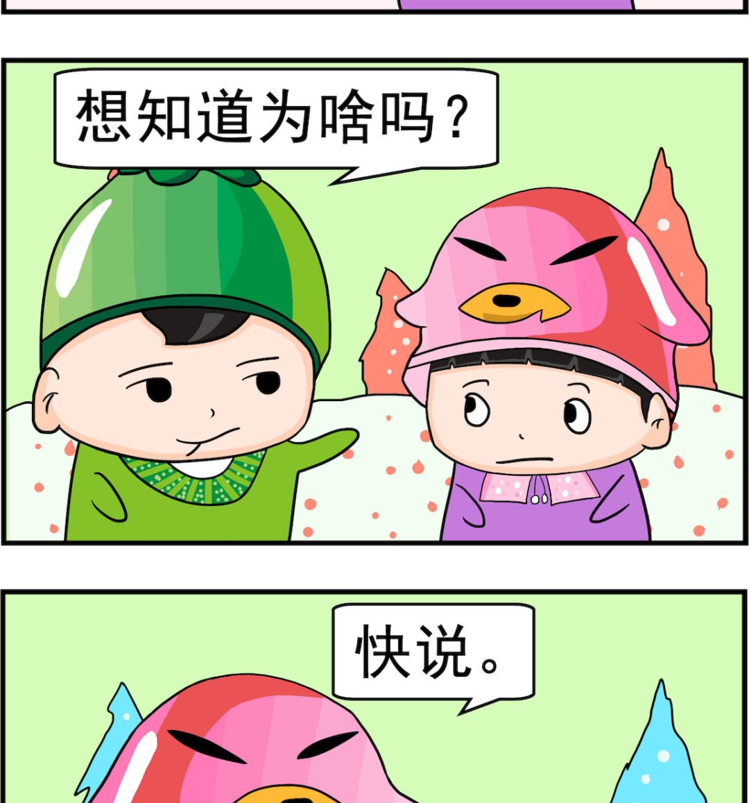 🍚校园协奏曲2 第048话 吃啥都胖 第2页