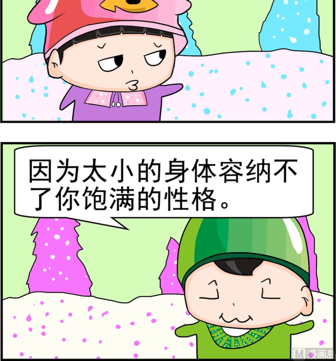 🍚校园协奏曲2 第048话 吃啥都胖 第3页