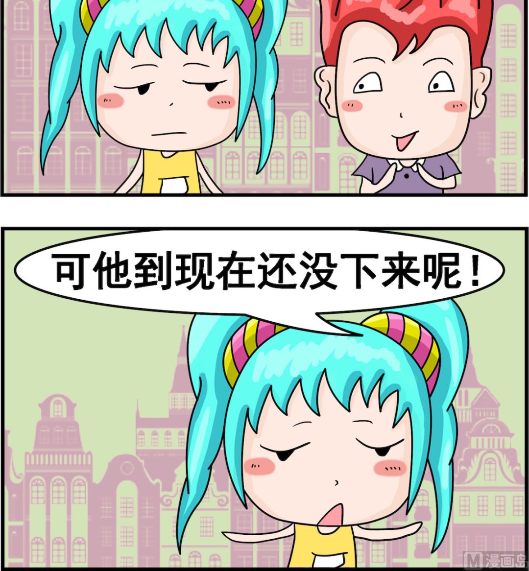🍚校园协奏曲2 第050话 出差 第3页