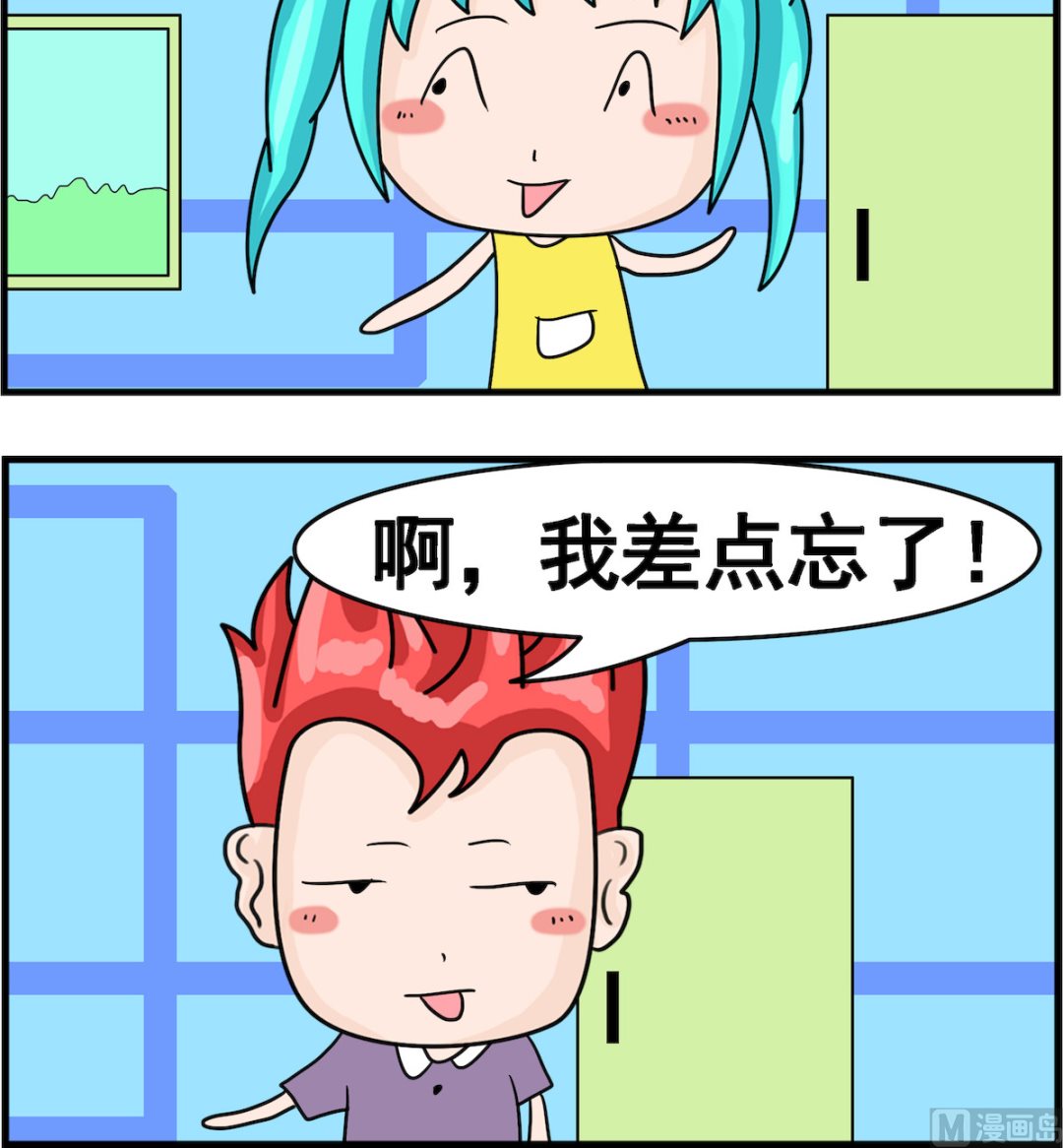 🍚校园协奏曲2 第006话 安眠药 第3页
