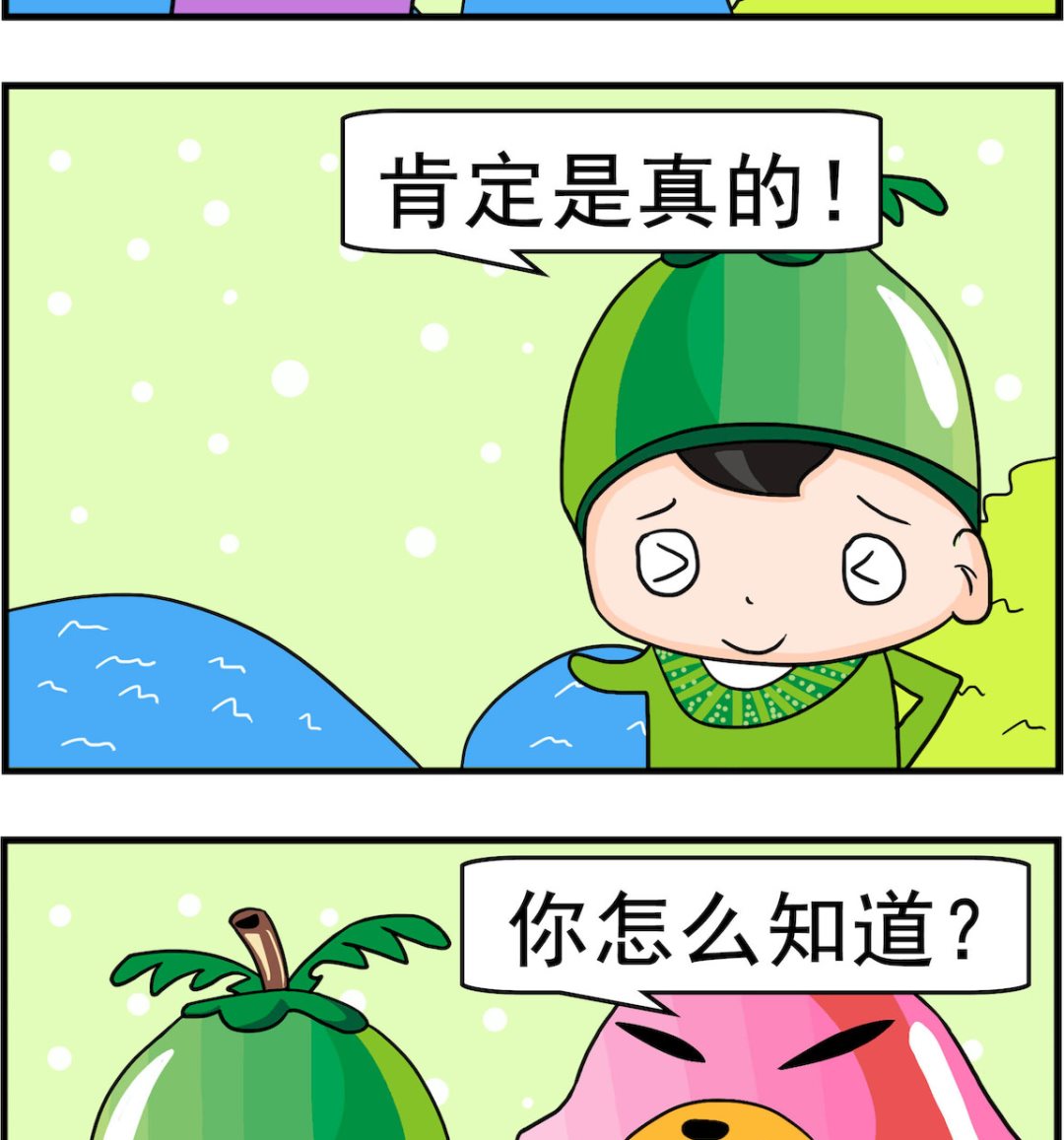 🍚校园协奏曲2 第056话 传真机 第2页