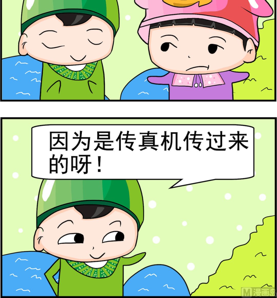 🍚校园协奏曲2 第056话 传真机 第3页