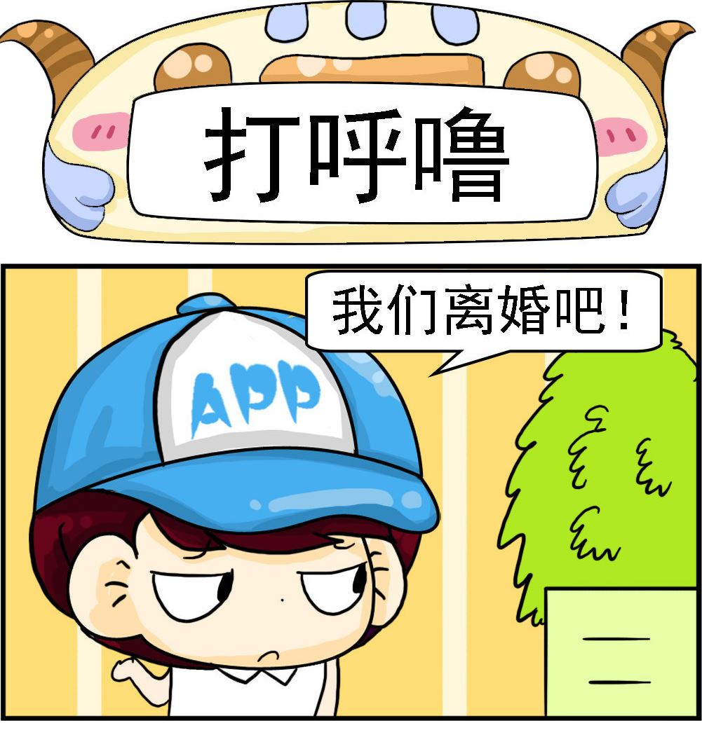 🍚校园协奏曲2 第064话 打呼噜# 第1页