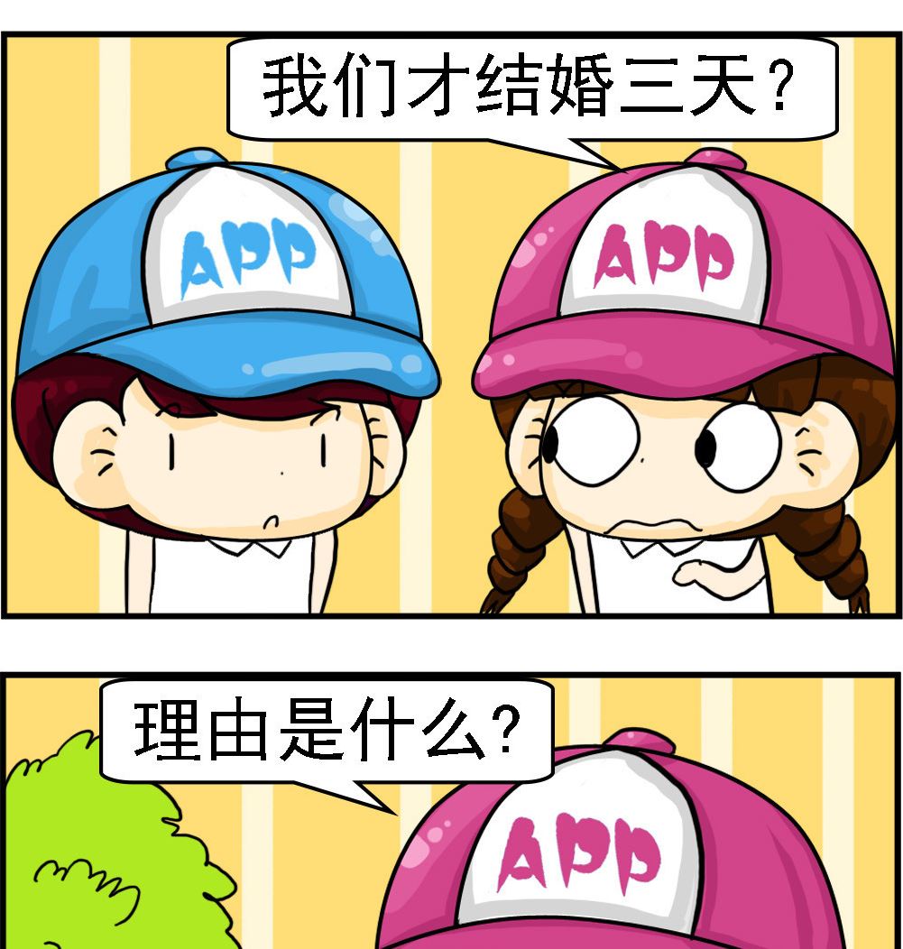 🍚校园协奏曲2 第064话 打呼噜# 第2页