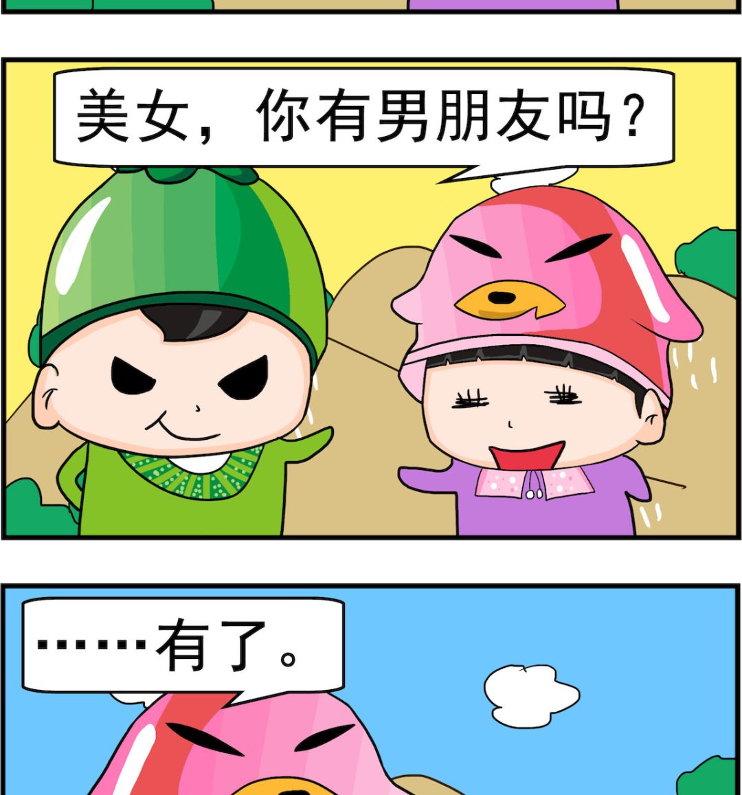 🍚校园协奏曲2 第066话 打招呼 第2页