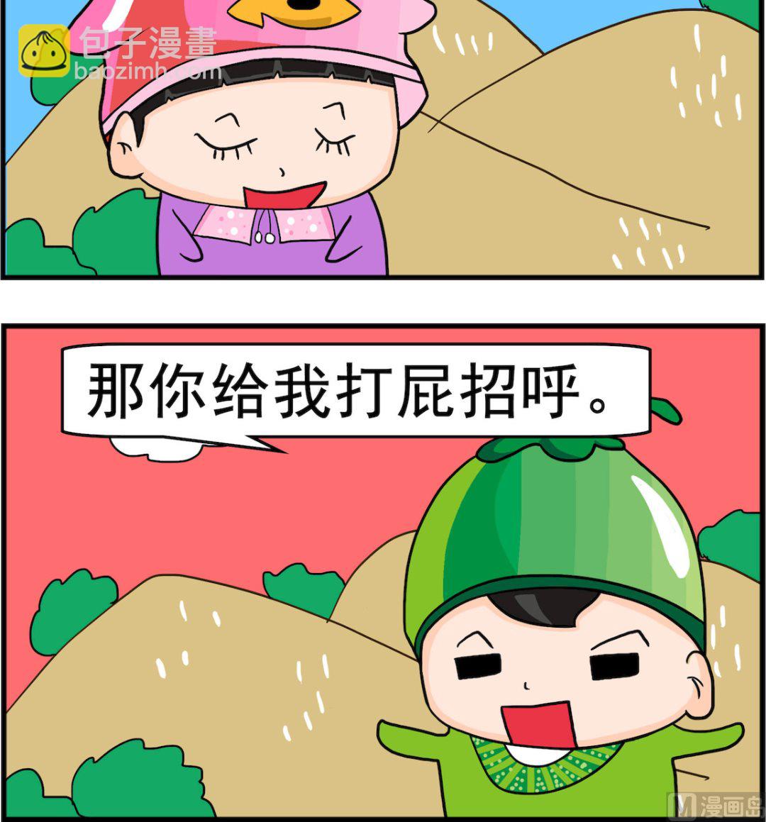 🍚校园协奏曲2 第066话 打招呼 第3页