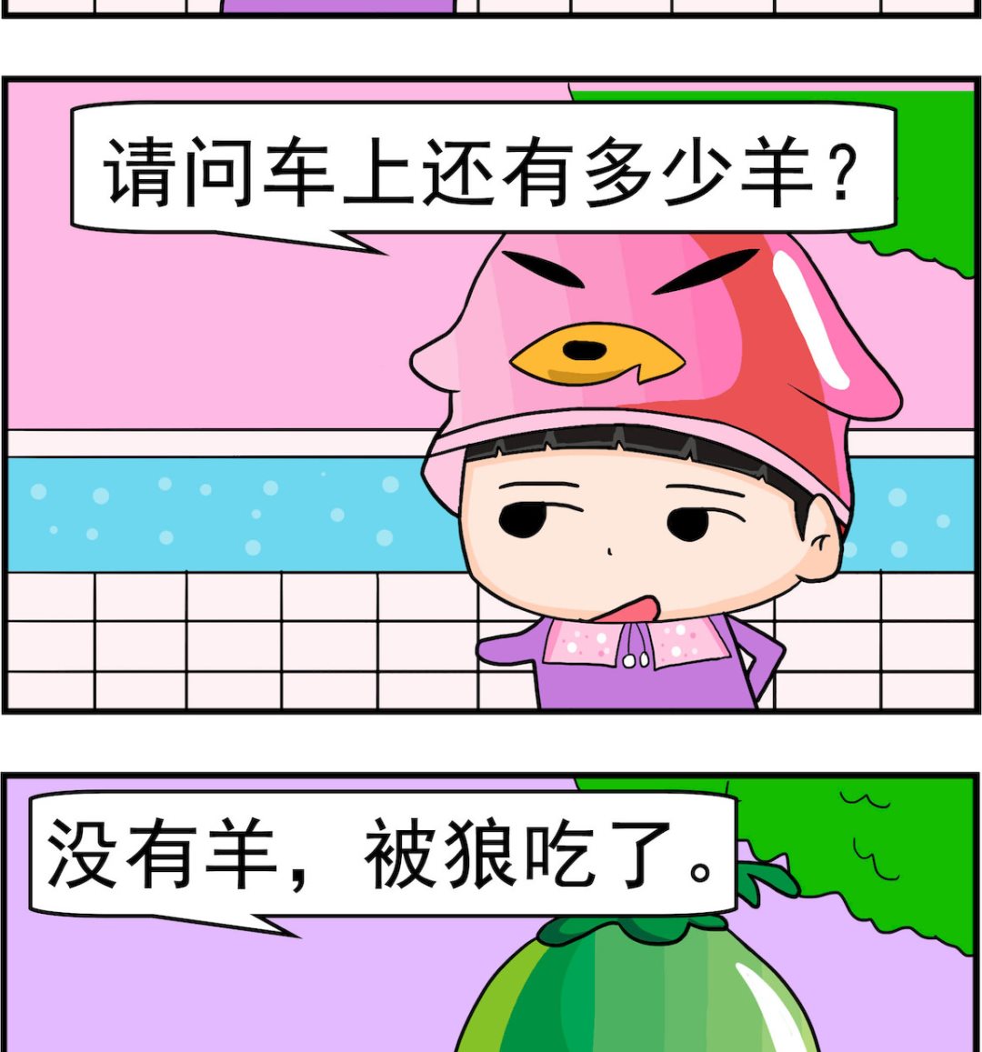 🍚校园协奏曲2 第080话 地铁上 第2页