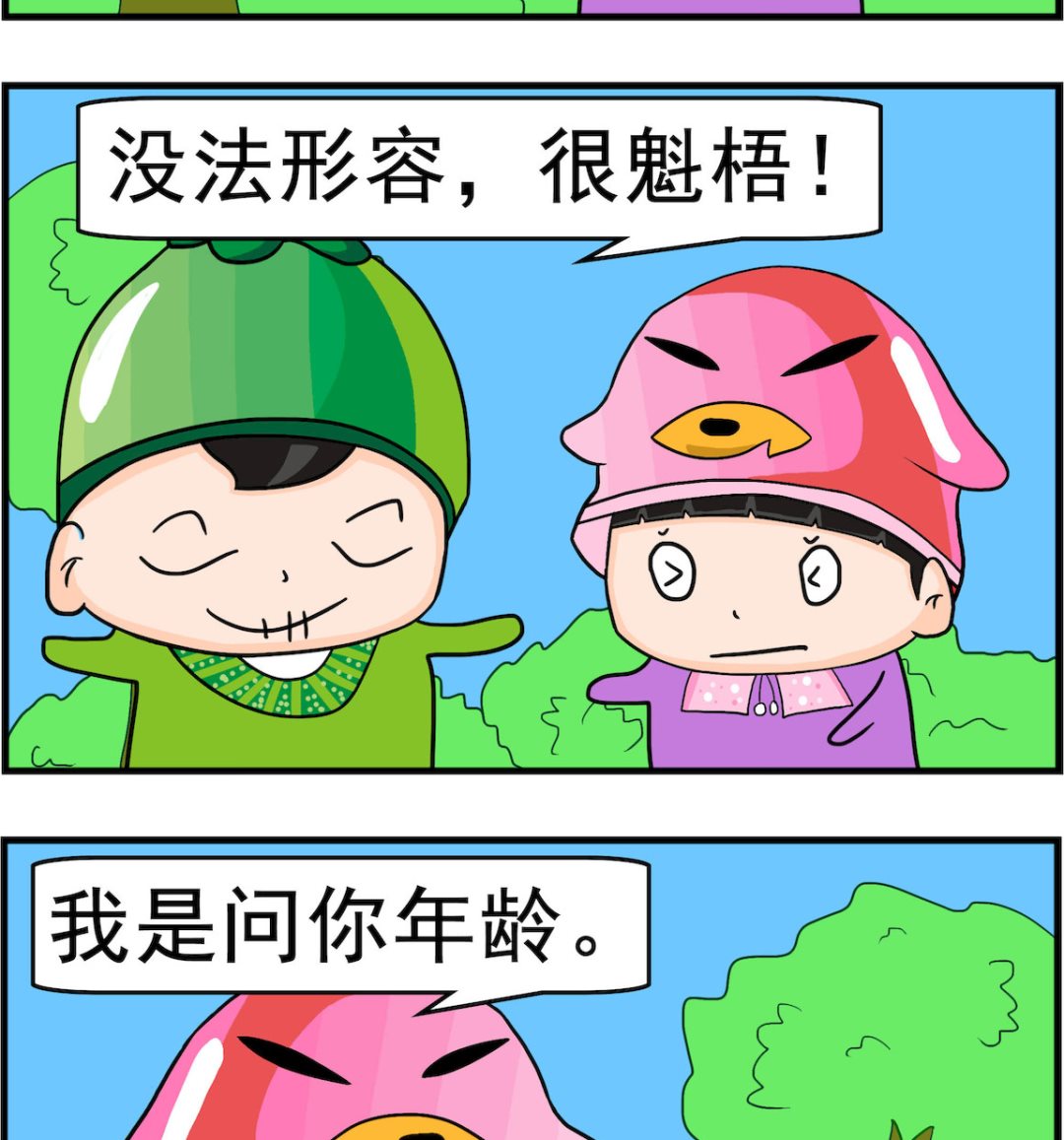 🍚校园协奏曲2 第086话 多大 第2页