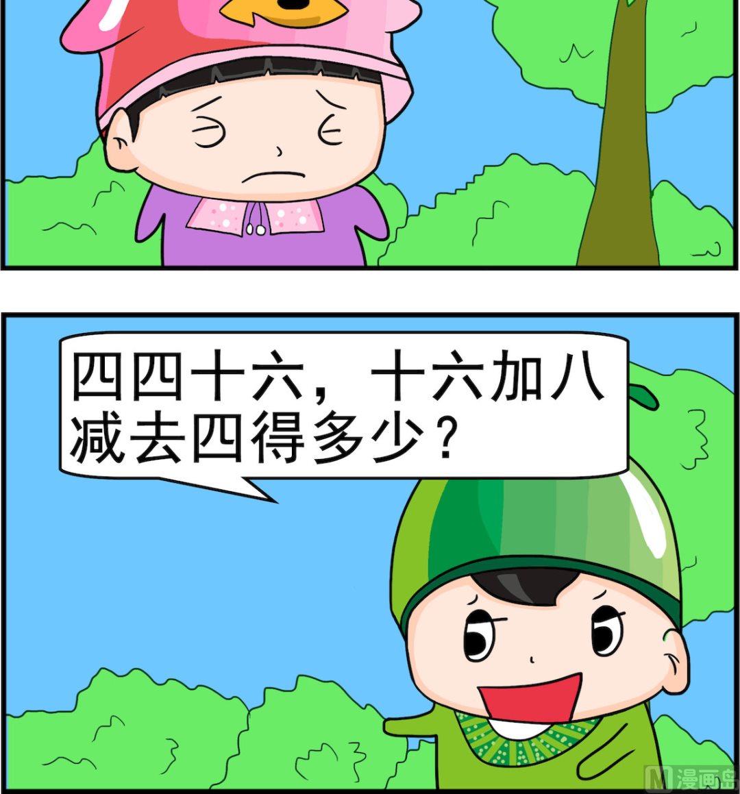🍚校园协奏曲2 第086话 多大 第3页