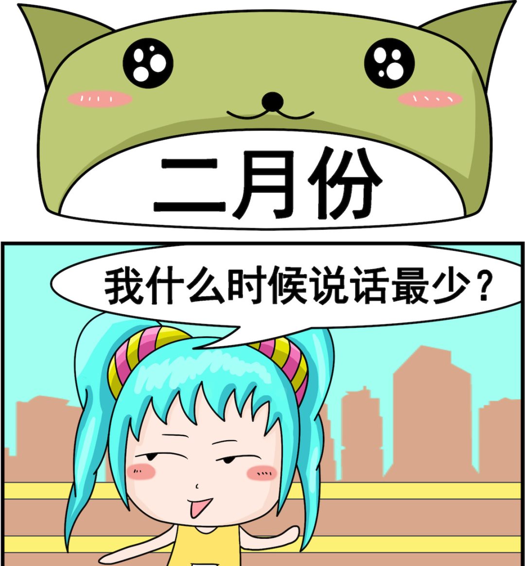 🍚校园协奏曲2 第090话 二月份 第1页
