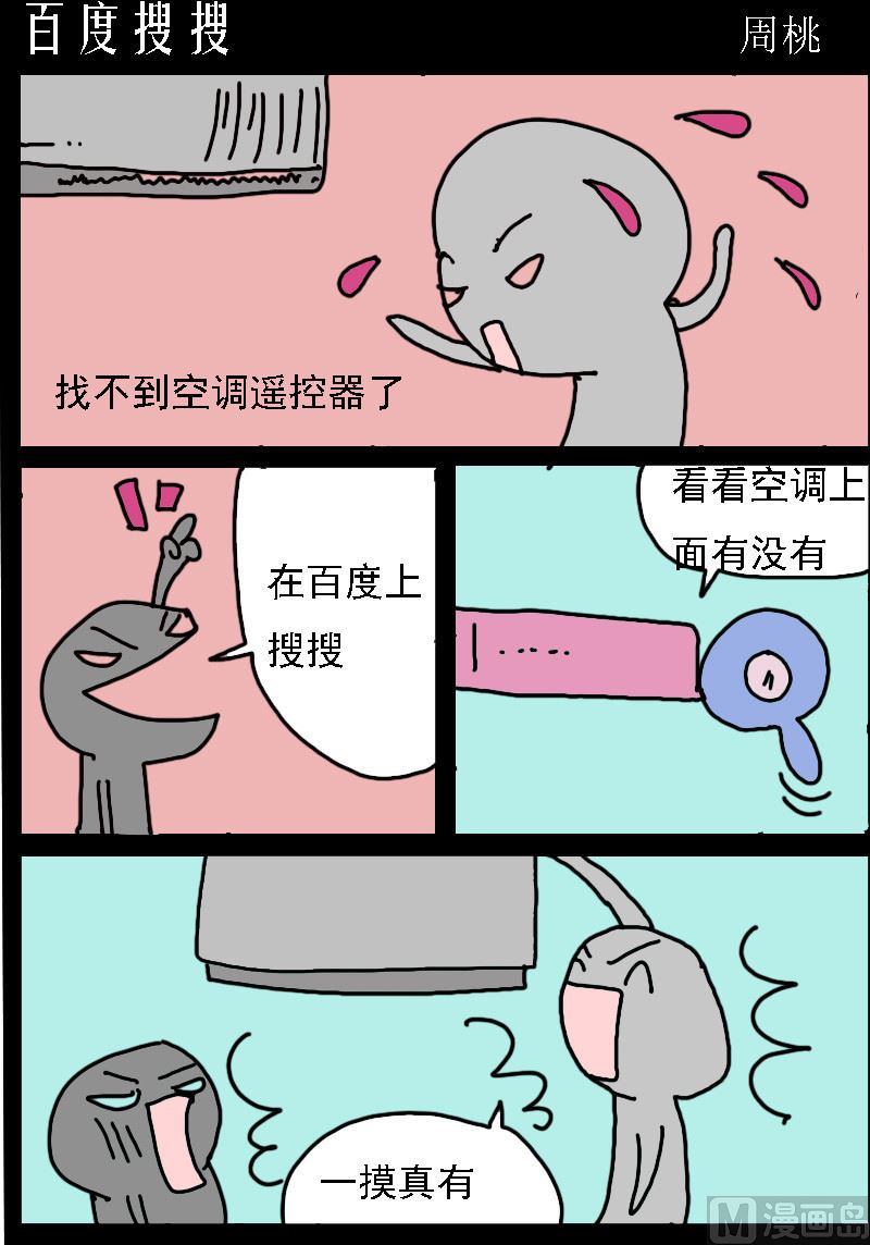 🍚校园协奏曲2 第010话 百度搜搜 第1页