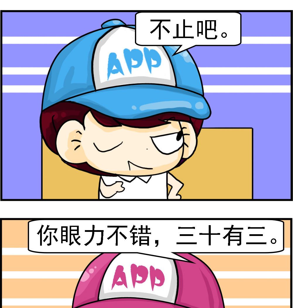 🍚校园协奏曲2 第094话 芳龄 第2页