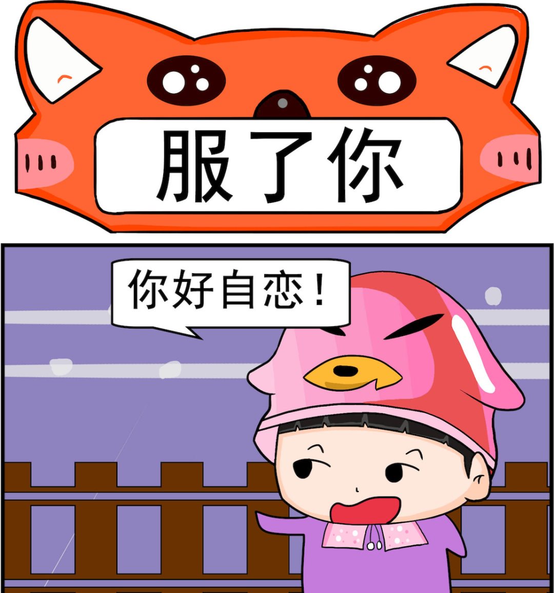 🍚校园协奏曲2 第098话 服了你 第1页