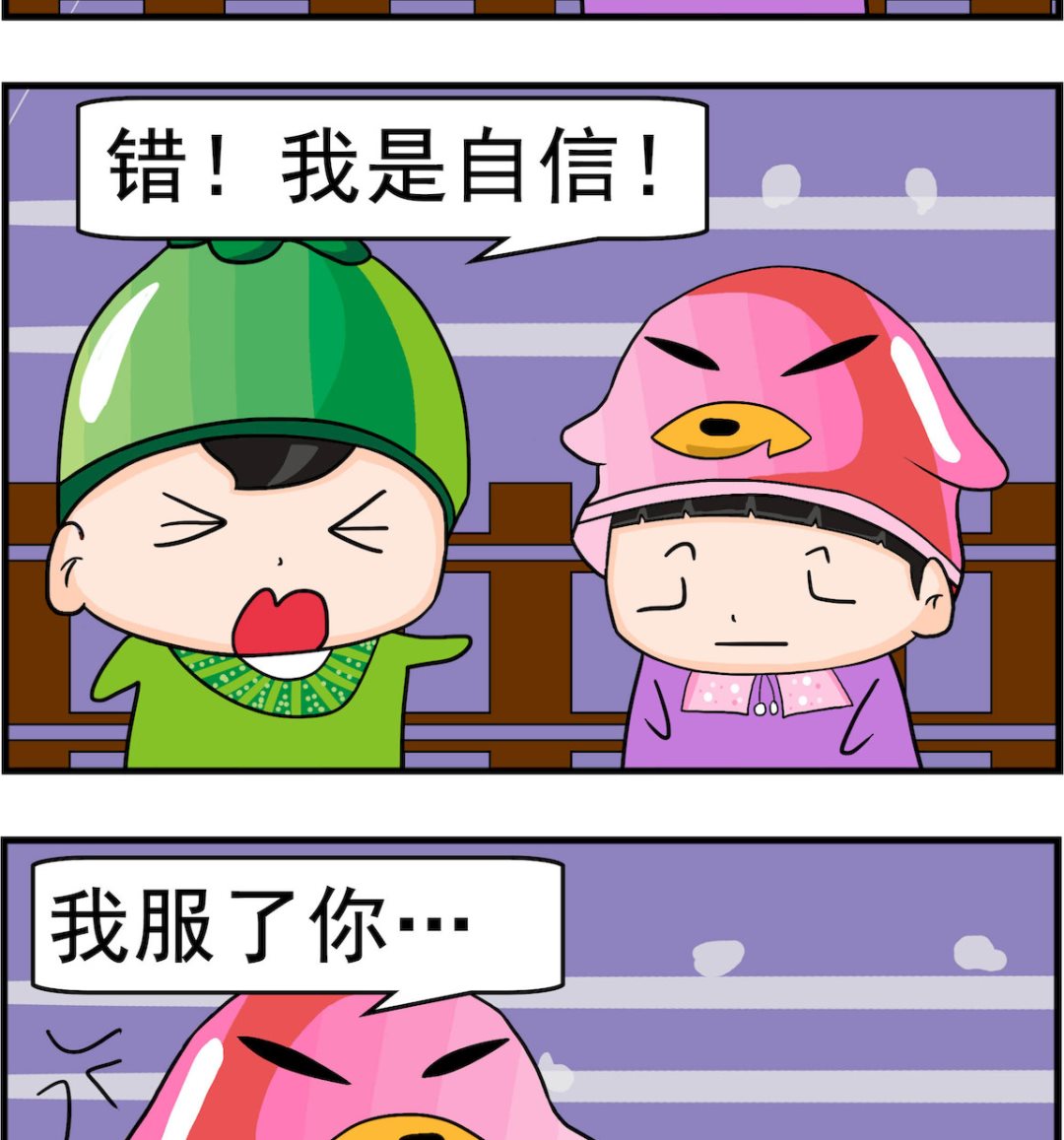🍚校园协奏曲2 第098话 服了你 第2页