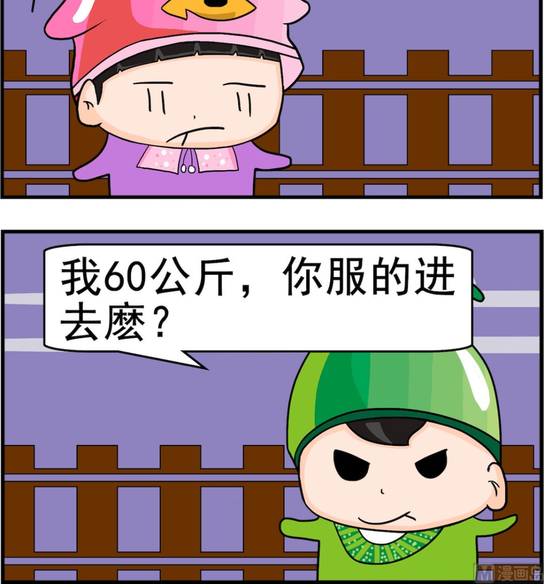 🍚校园协奏曲2 第098话 服了你 第3页