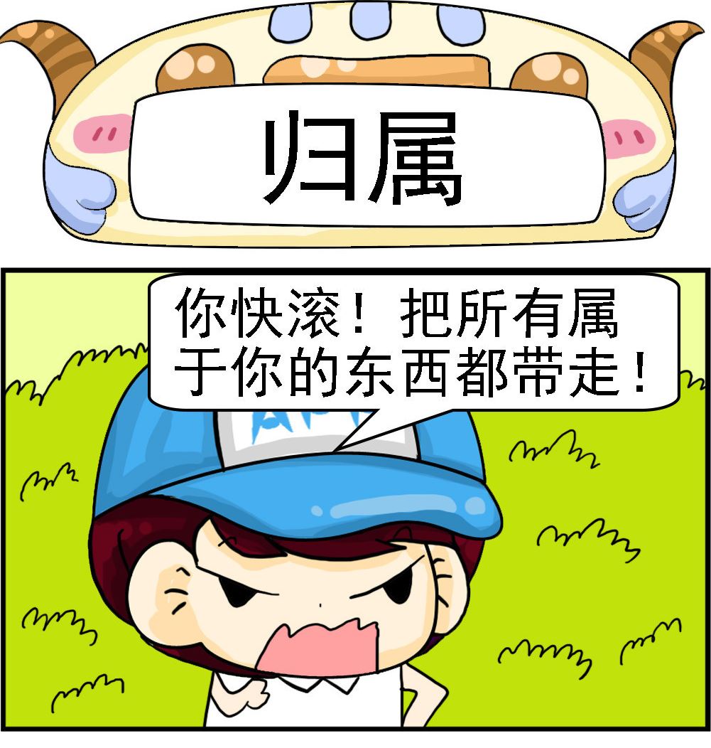 🍚校园协奏曲3 第012话 归属 第1页