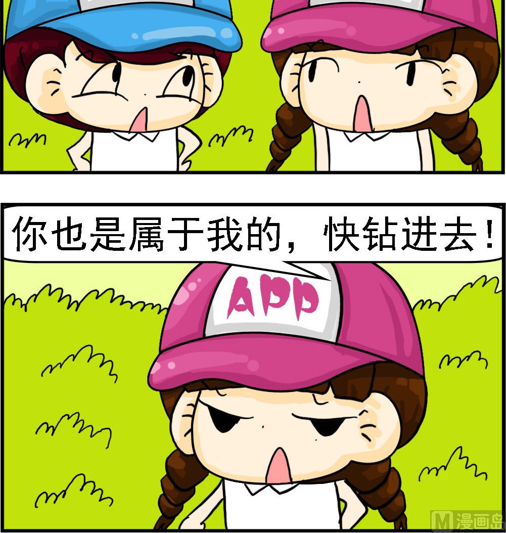 🍚校园协奏曲3 第012话 归属 第3页